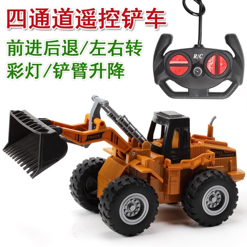 电动遥控推土机铲车推土车工程车泥土装卸车玩具 男Z孩摇控汽车