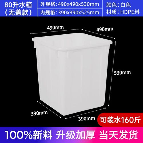 养殖水箱加厚储水桶牛筋周转箱塑料水箱水产长方形水箱养鱼特大号