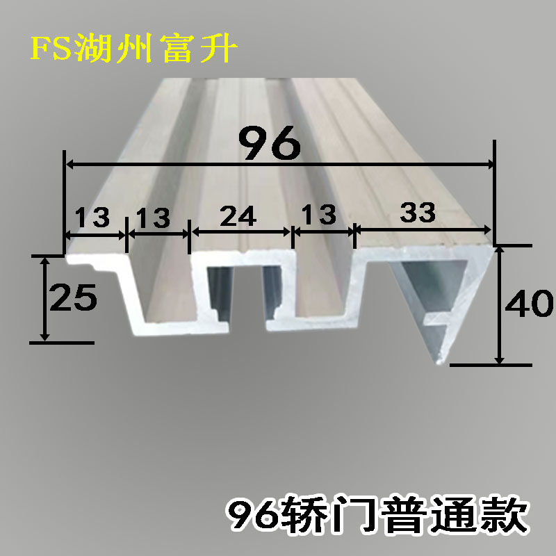 96铝合金厅门地坎/货梯r中分双折旁开/轿门铸铁钢板地坎/电梯配件