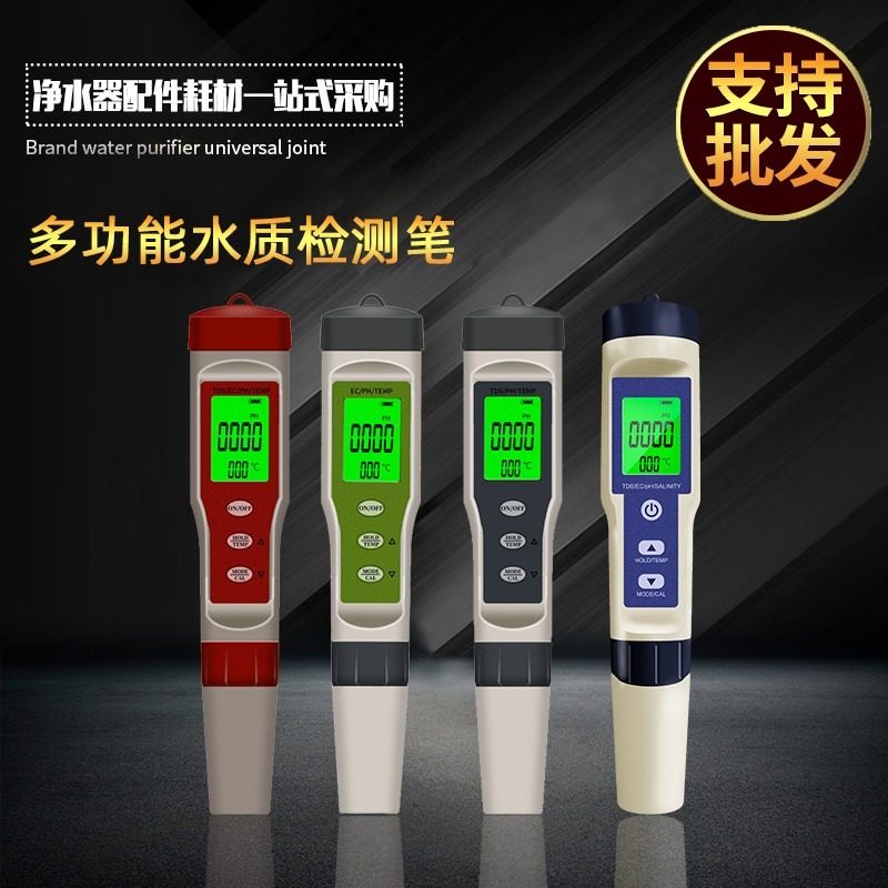 多功能水质检测笔 PH笔酸度计TDS电导率测试仪温度盐度鱼缸检测,五金/工具,水质分析仪,淘宝优惠券,粉丝福利购,淘宝优惠卷