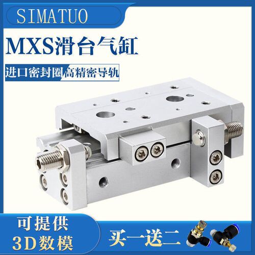 直线滑台模组滑台导轨S小型滑轨滑台S6-108W1216缓冲器