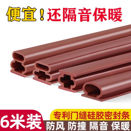 门窗缝隙密封条 硅胶入户门门缝防风大门门底不锈钢门下边挡风条