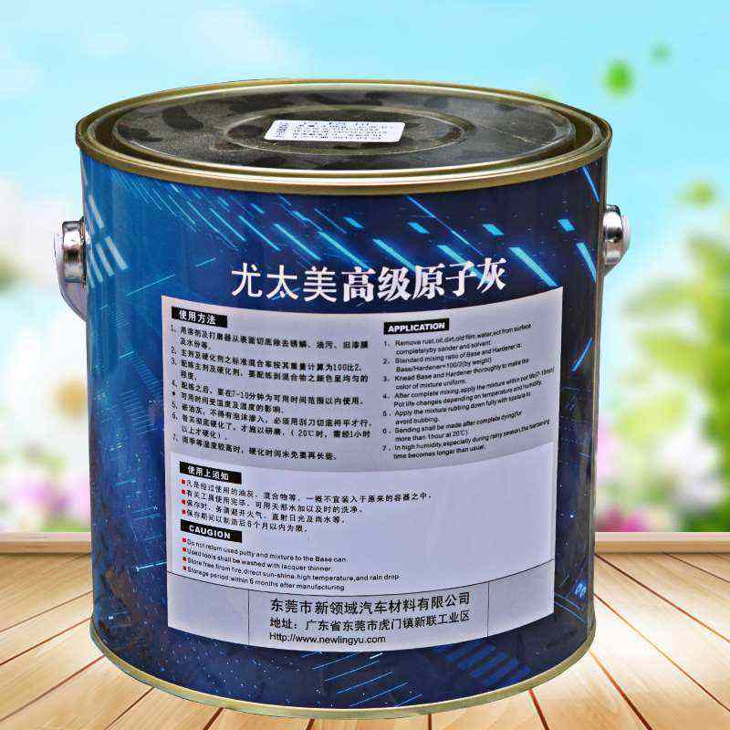 原子灰汽车腻子j补土钣金修补快干固化剂快干腻子膏汽车刮痕修补