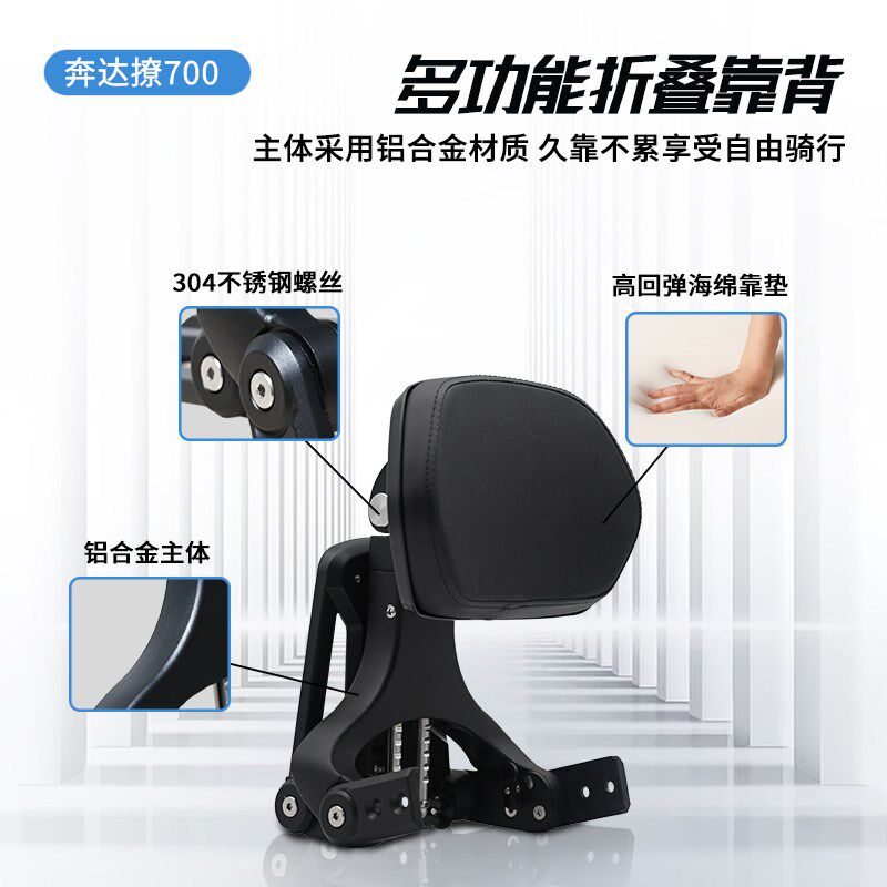 摩托车尾翼适用奔达撩700改装后折叠靠背边包箱帆布保险杠排挡杆