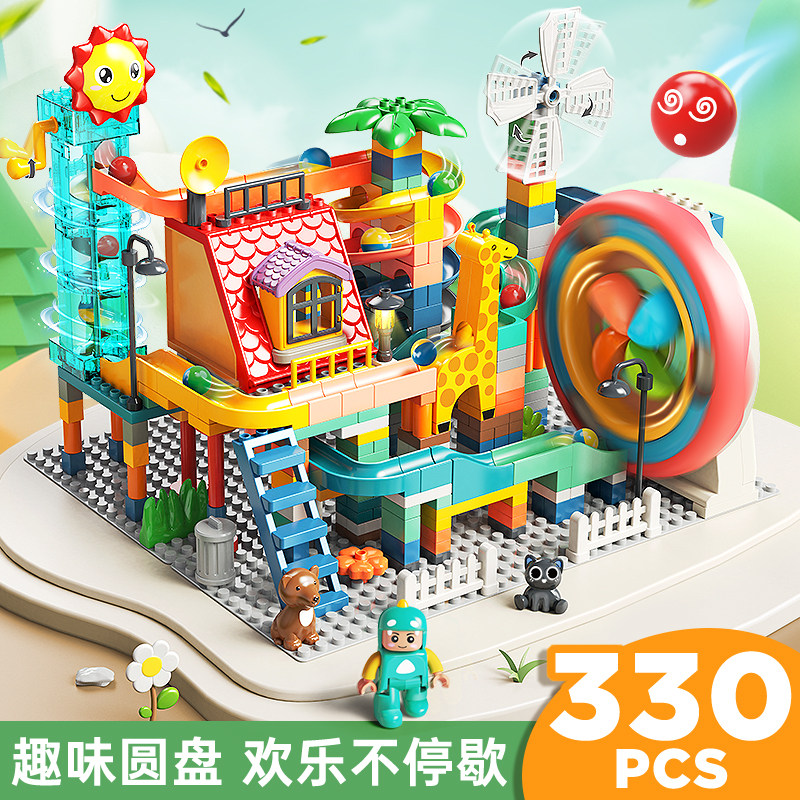 大颗粒积木拼装益智玩具电动风车儿童滚珠球百变轨道滑滑乐男女孩