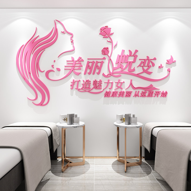 美容院房间装f饰美甲室店铺背景墙面氛围布置装修风格效果图贴画