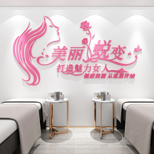 美容院房间装f饰美甲室店铺背景墙面氛围布置装修风格效果图贴画