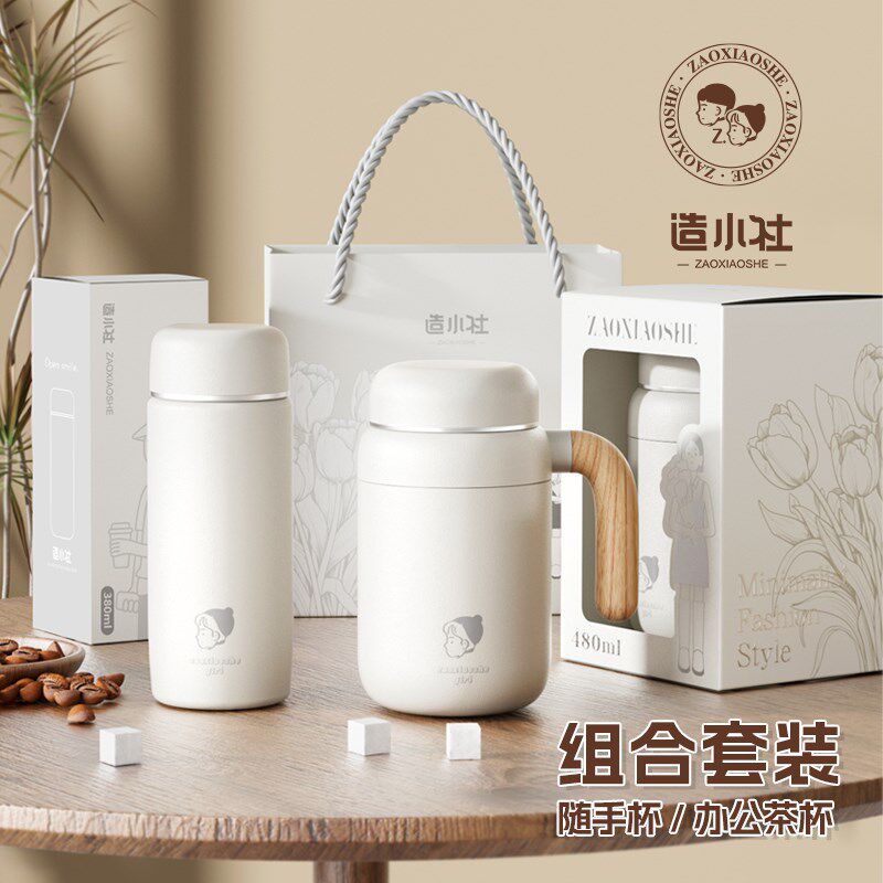 造小社办公杯套装女高颜值茶水分离带手柄泡茶杯S迷你便携水杯定