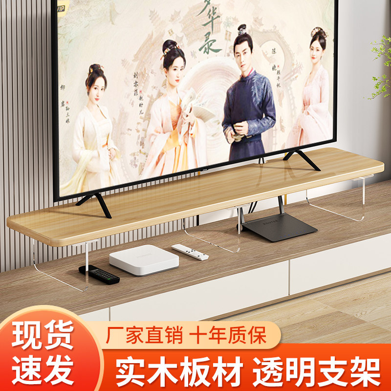 悬浮感电视机增高置物架亚克力松木电视底座垫高抬W高透明收纳架