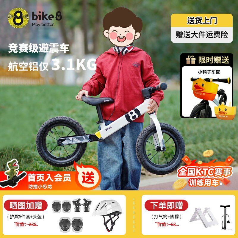 bike8小八平衡车儿童r3-6无脚踏2岁宝宝骑的车滑行车助力车男女孩