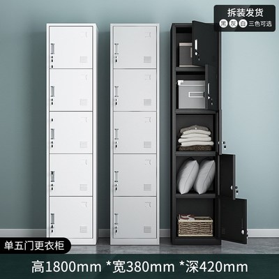 拆装单门更衣柜宿舍衣帽柜健身房瑜伽游泳馆单列储物柜铁皮更衣柜