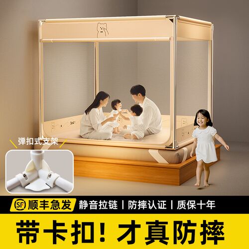 2025新款f防摔蚊帐家用卧室免安装儿童婴儿防掉床纹帐母婴级全罩