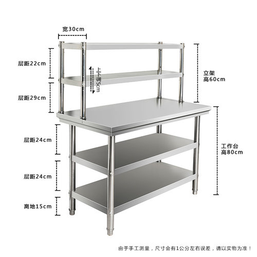 饭店厨房不锈钢工作台商用加厚切菜操作台案板打荷包装台桌面立架