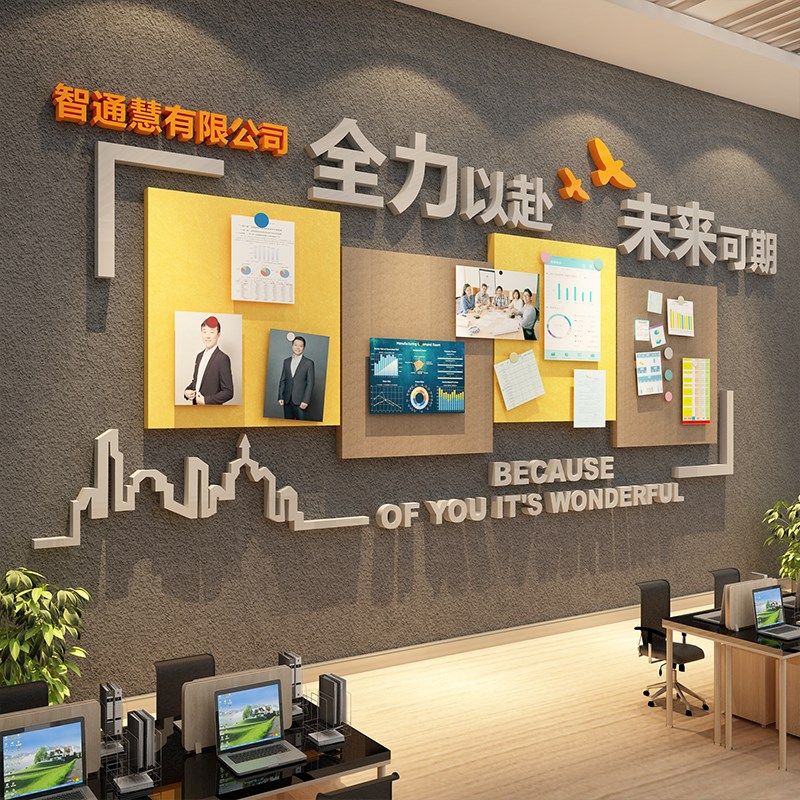 毛毡贴工作办公室墙面装饰氛围布置企业文化司员工风采照片展示板,家居饰品,软装墙贴,淘宝优惠券,粉丝福利购,淘宝优惠卷