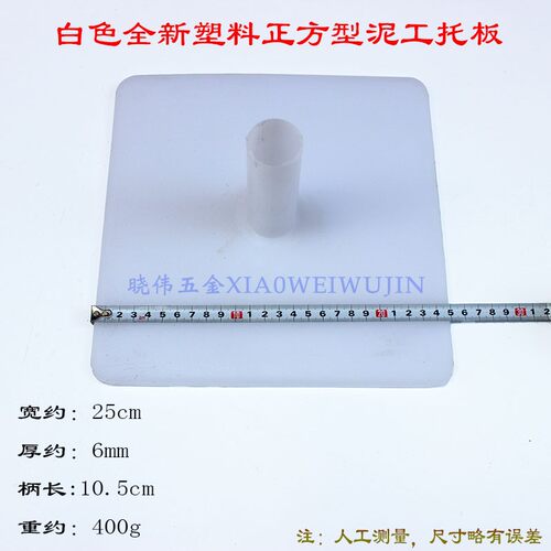 加大塑料抹子搓板抹泥板灰摸子泥工抹灰板莫子木哈泥瓦匠工具