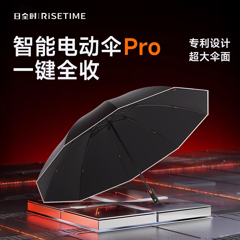 【升级款a】10骨加大加固全自动智能电动伞pro超大雨伞晴雨两用伞