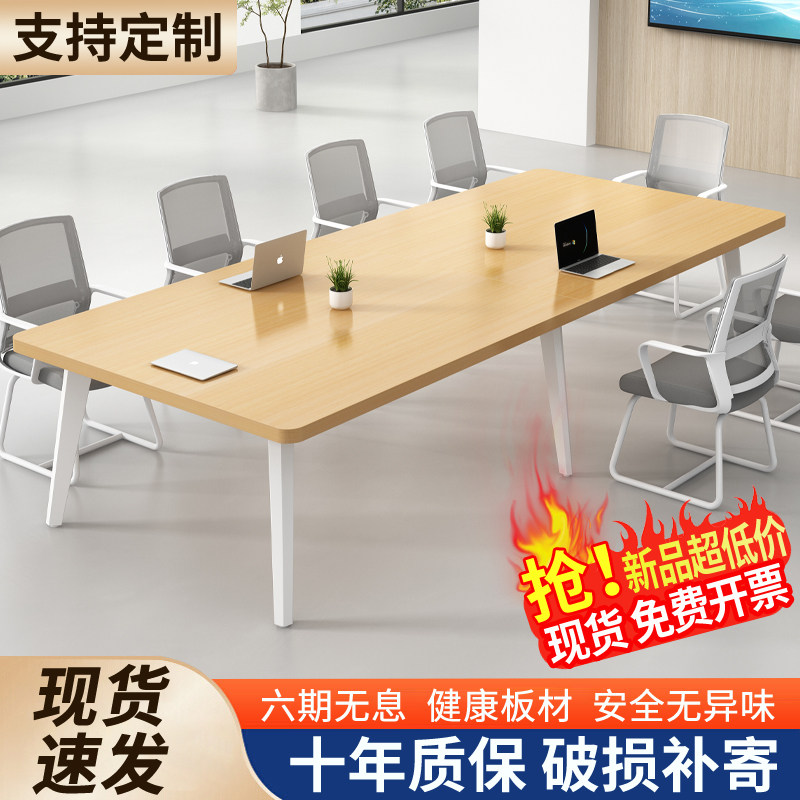 会议桌长桌简约现代办公桌椅组合会议室长条桌工作台培训桌大桌子
