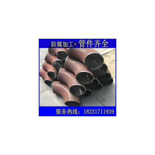 焊接弯头 90度碳钢Q235B材质 铁弯头dn1200 1400 1P800 1500 1600