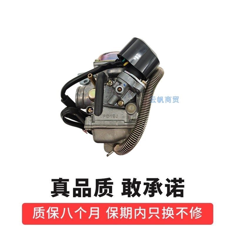 适用大阳踏板摩托车跑跑2代DY48QT/50QT/48QT-2/-2A/50QT-8化油器