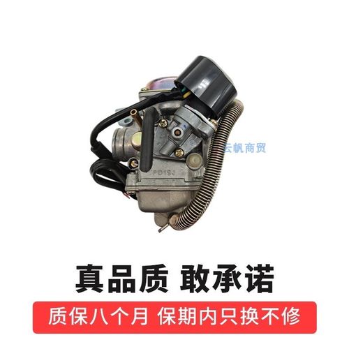 适用大阳踏板摩托车跑跑2代DY48QT/50QT/48QT-2/-2A/50QT-8化油器