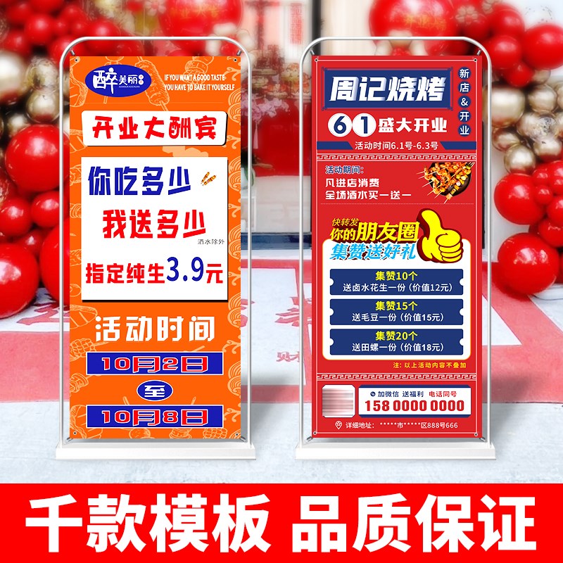 80x180门型展架广告牌展示牌立式落地式开业宣传海报设计定制支架