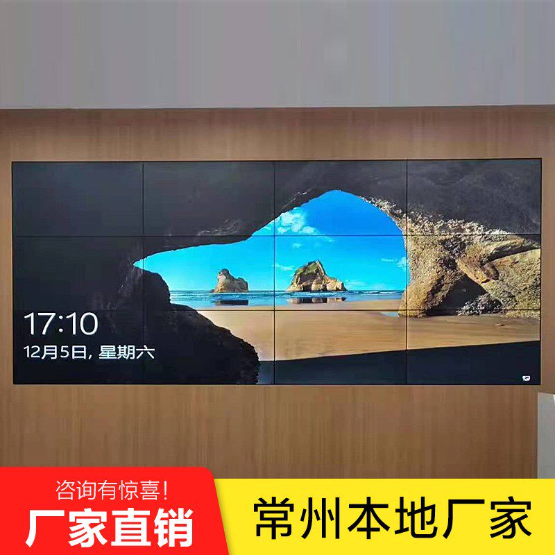 常州液晶拼接屏55/46/49/65C寸广告宣传会议室大屏幕指挥中心电视