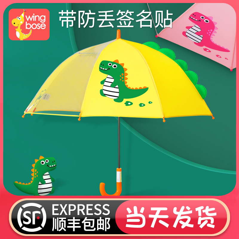 儿童雨伞男生恐龙雨伞小学生男童幼儿G园宝宝可爱遮阳伞自动晴雨