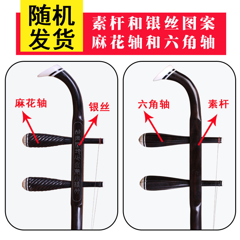 黑檀高胡 黄梅戏高胡乐器地方戏曲二胡乐器 二胡之乡送配件