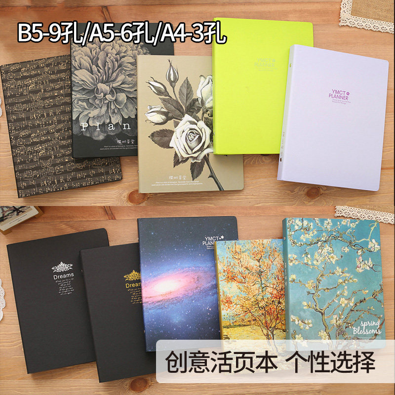 韩款文具手绘素描本外壳B5 9孔活页夹笔记本A5活页纸6孔替芯方格