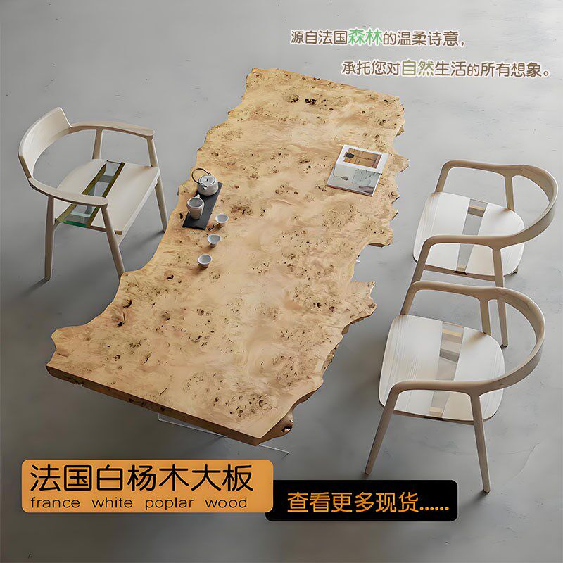 现代简约法国白杨木原木树榴大板造型茶桌书桌实木T客厅长条桌现
