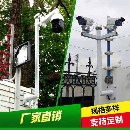 L型侧吸墙c监控支架监控立杆1米1.5米2米3米球机枪机立杆不锈钢杆