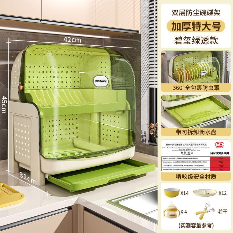 厨房碗架碗筷收纳盒双层带盖子箱碟盘沥水架置物放餐具塑料碗盘柜