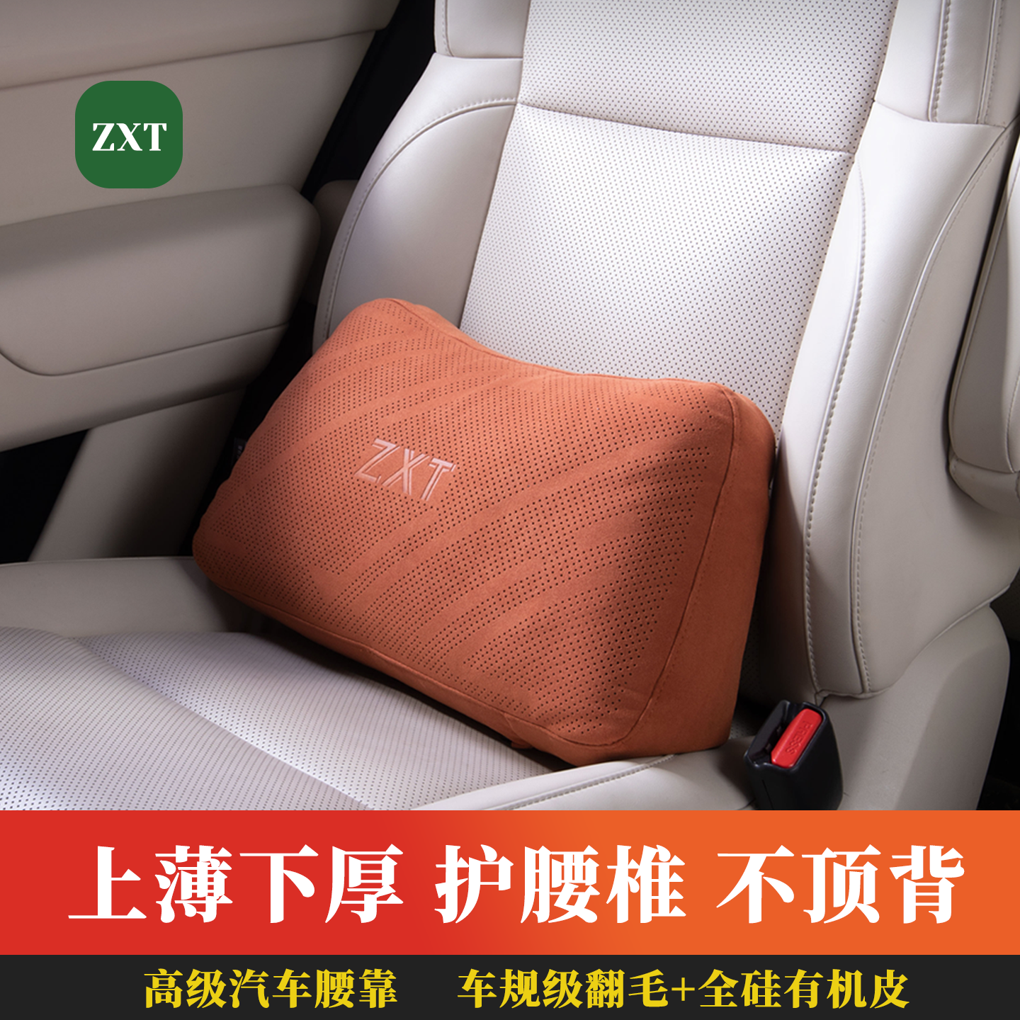智行团汽车腰靠车载翻毛皮革护腰头枕套装座椅垫理想问界奔驰宝马