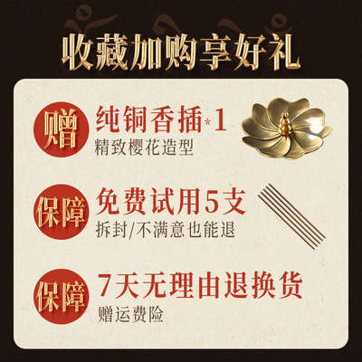 敦布仁钦  --  硕宝线香 天然藏香檀香线香沉香
