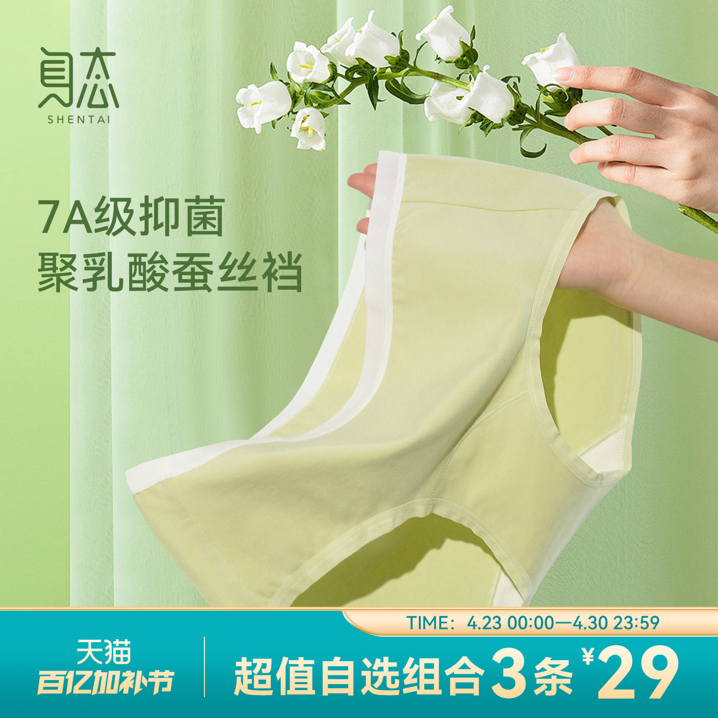 身态2026春夏新款7A抑菌精梳棉中腰包臀无痕亲肤透气不夹臀内裤女