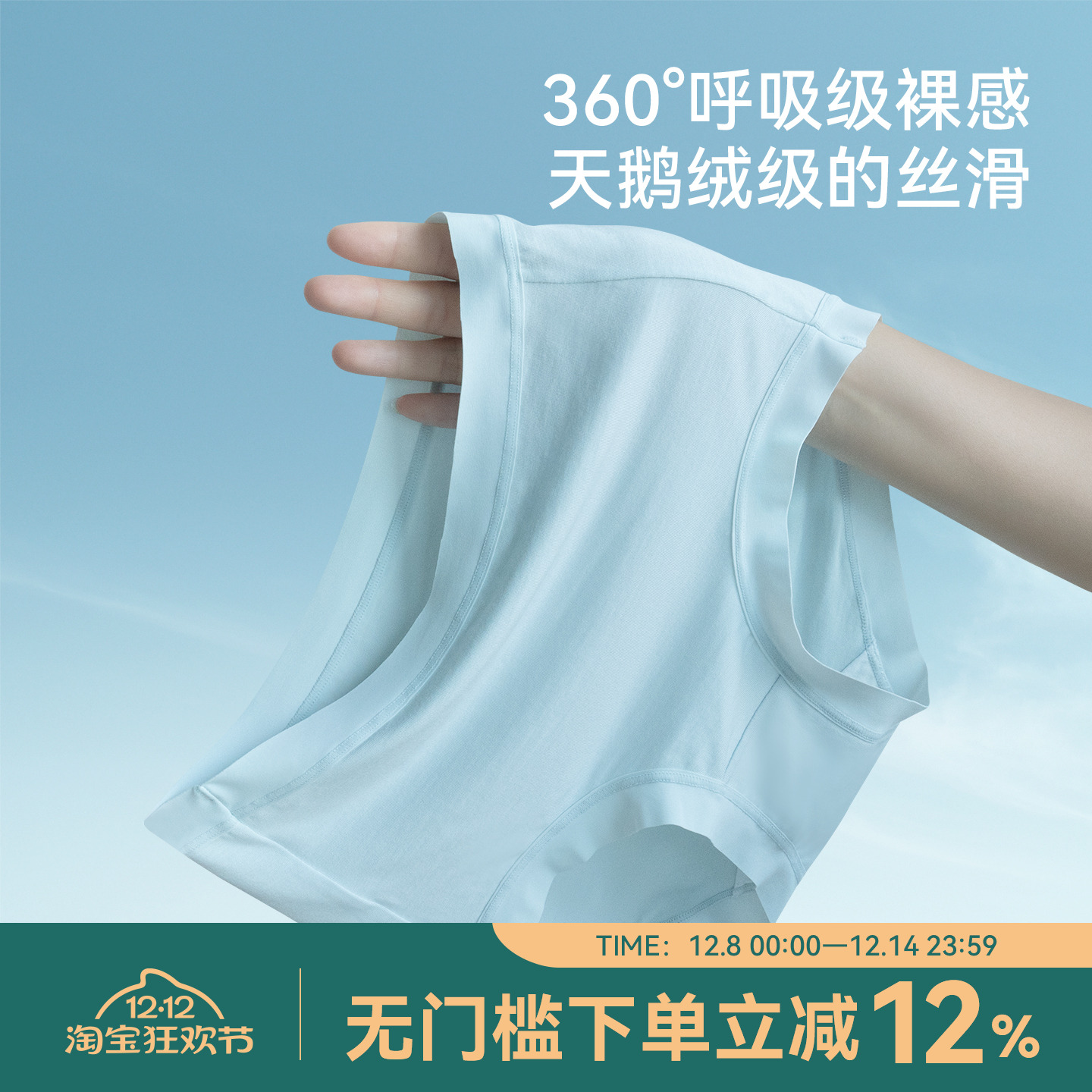 身态兰精莫代尔亲肤无痕内裤女