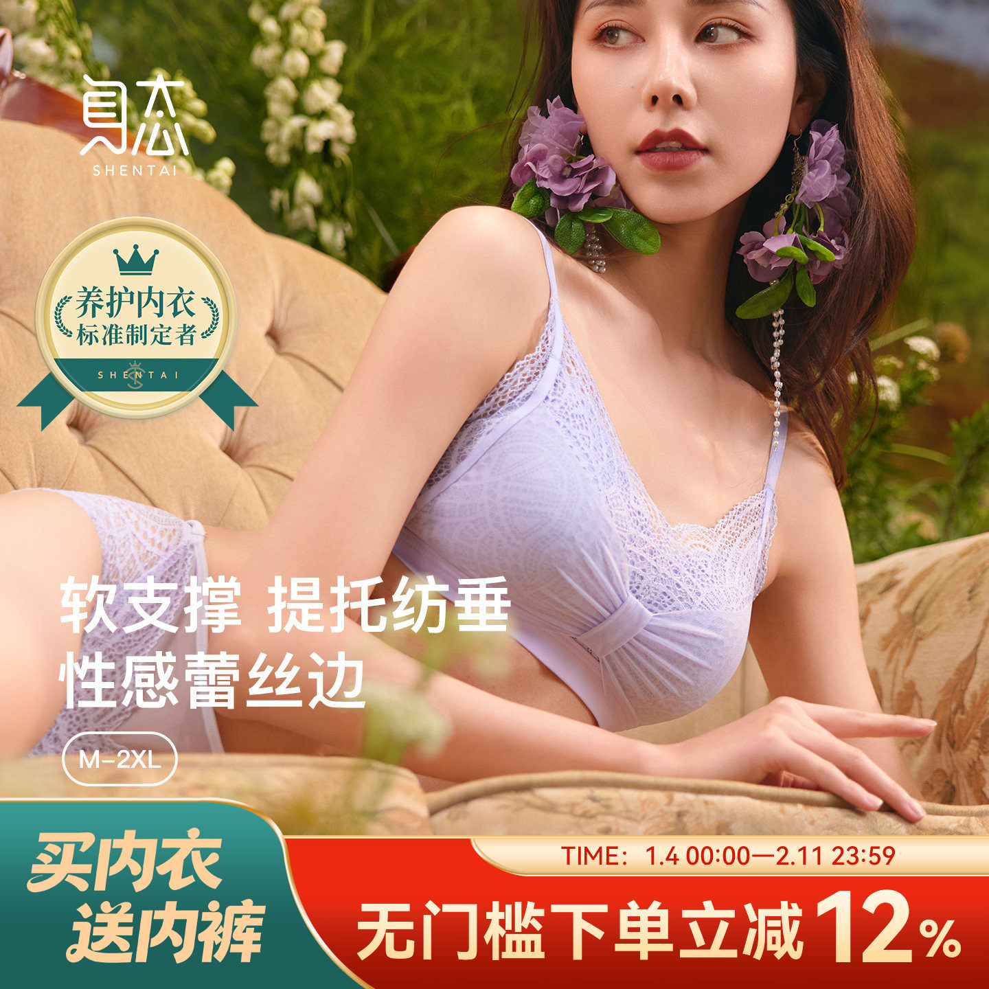 身态法式复古蕾丝内衣蝴蝶结无钢圈甜美纯欲性感防下垂舒适文胸,女士内衣/男士内衣/家居服,文胸,淘宝优惠券,粉丝福利购,淘宝优惠卷