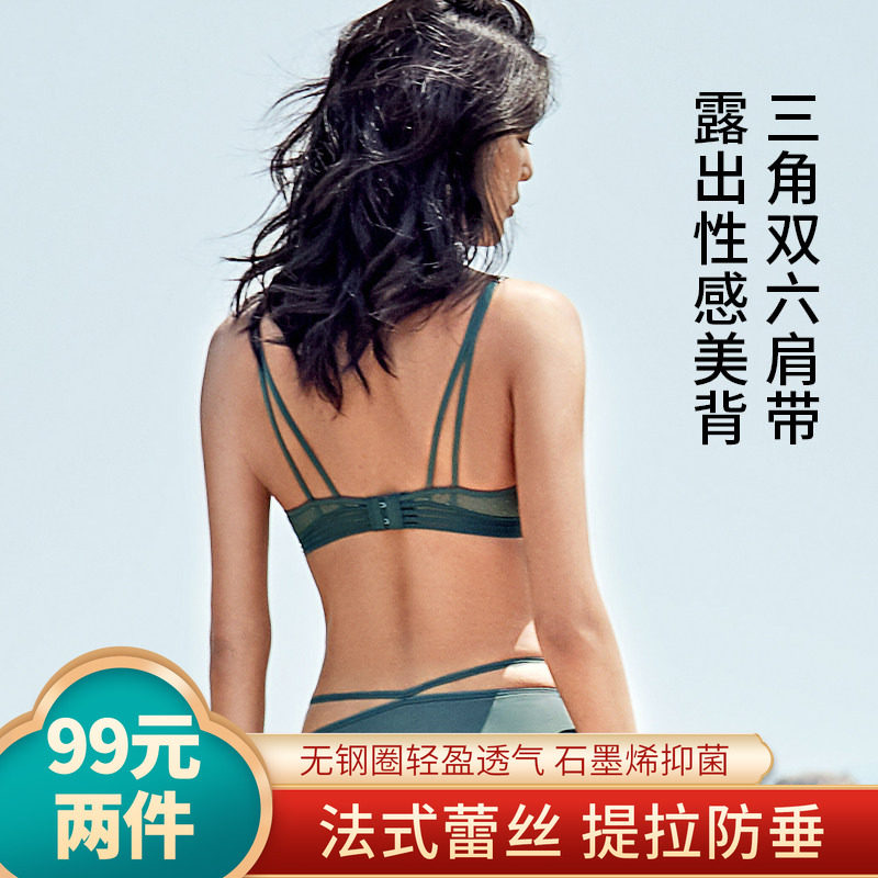 「2件装」身态内衣蕾丝性感兔耳朵杯文胸罩轻薄大胸显小透气显瘦,女士内衣/男士内衣/家居服,文胸,淘宝优惠券,粉丝福利购,淘宝优惠卷
