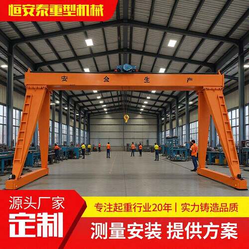工业吊装龙门吊起重机10吨轨道移动料场装卸包箱15吨行吊龙门吊