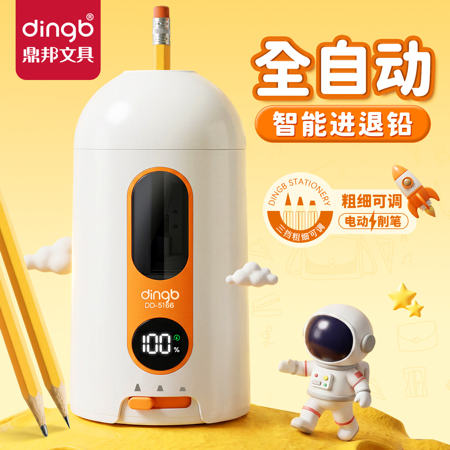 鼎邦大口径全自动削笔器粗细通用