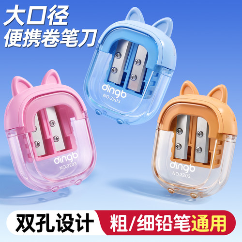 双孔卷笔刀大口径粗细铅笔削笔器