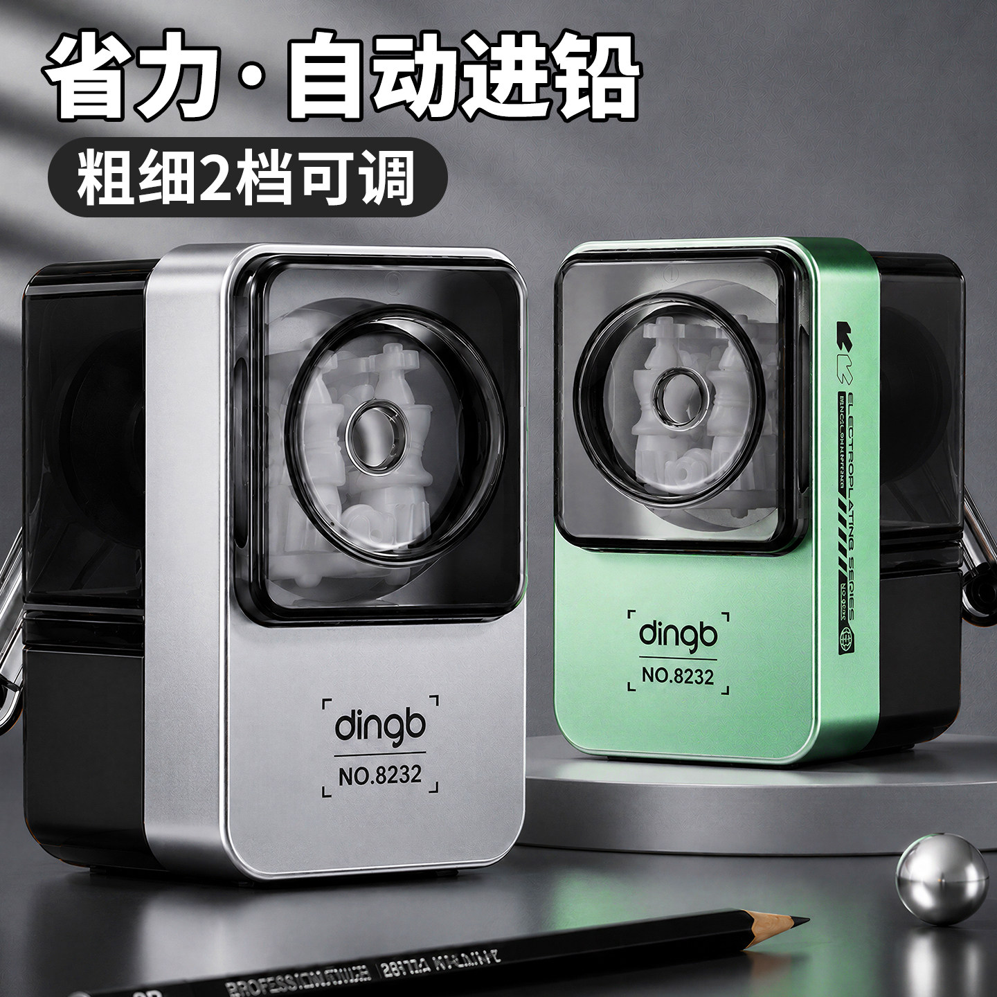 鼎邦便携卷笔刀自动进铅粗细可调
