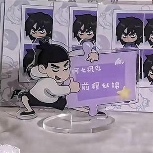 刺客伍六七暗影刺客亚克力立牌桌面摆件伍六七超帅送朋友装饰礼物