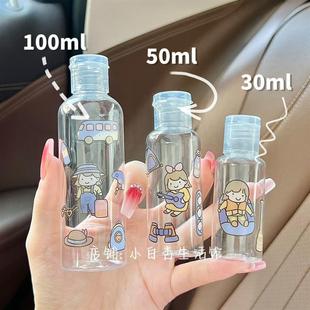 翻盖式可爱旅行便携漱口水分装瓶旅游洗发水沐浴露卸妆化妆品空瓶