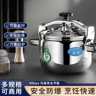 一世一屋高压锅家用防爆燃气灶电磁炉通用商用特大容量不锈钢特厚
