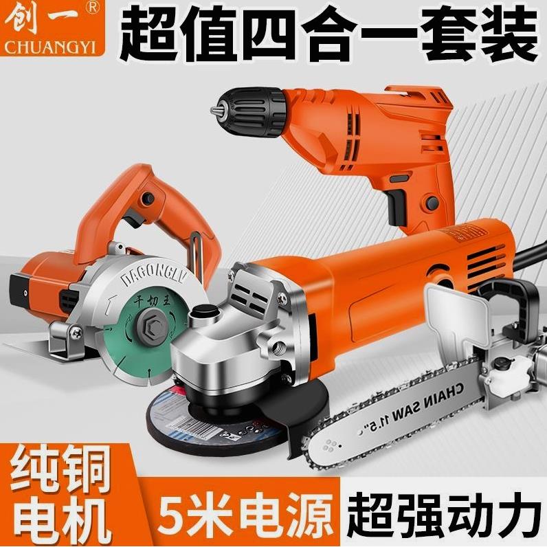 德国进口创一角磨机多功能打磨机磨光机手磨机抛光机切割机家用小