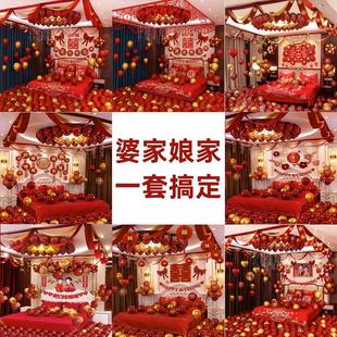 气球男方女方新房网红卧室婚礼婚庆用品大全一套结婚 婚房布置套装