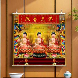 2024三世佛画像卷轴挂画定制防水释迦摩尼佛药师佛书房玄关装饰画