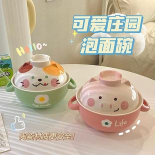 陶瓷泡面碗带盖宿舍用学生家用高颜值双耳大号面碗单个餐具汤碗