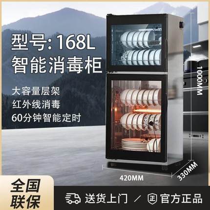 消毒柜家用厨房立式不锈钢餐具商用饭店大容量消毒碗柜双门